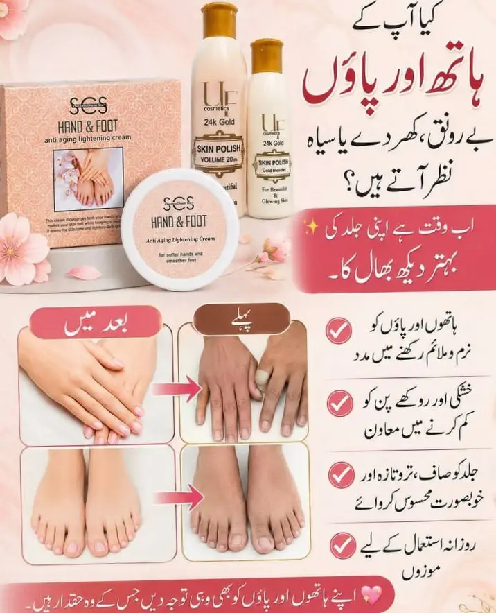 Skin Palish in Sargodha