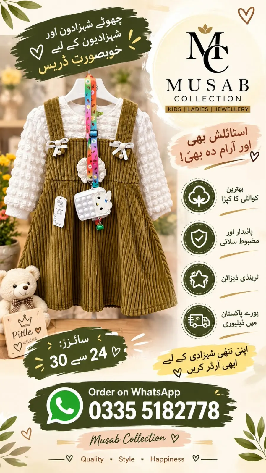 baby winter frocks in Rawalpindi