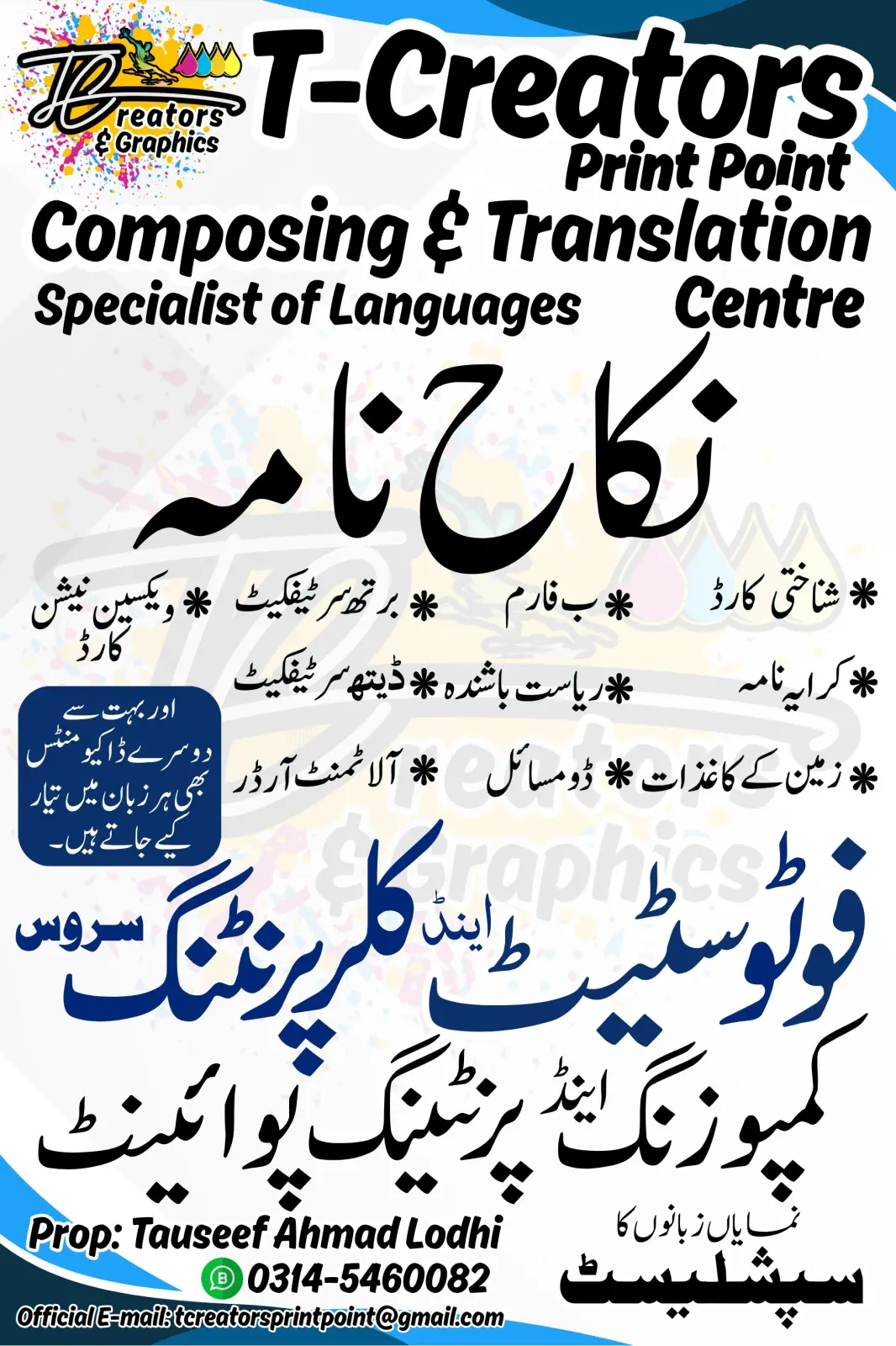 Multilanguage Translation Services – Mirpur, Azad Kashmi — photo 5