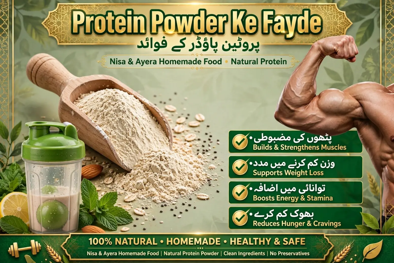 protein powder available — photo 3