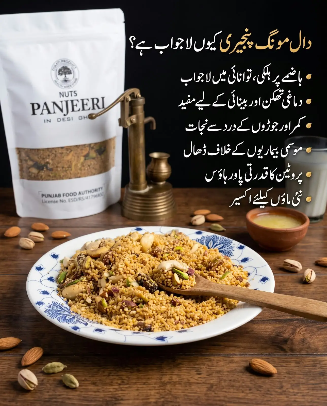 panjeeri — photo 2