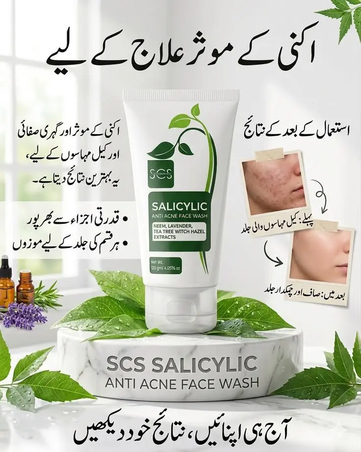 face wash in Sargodha