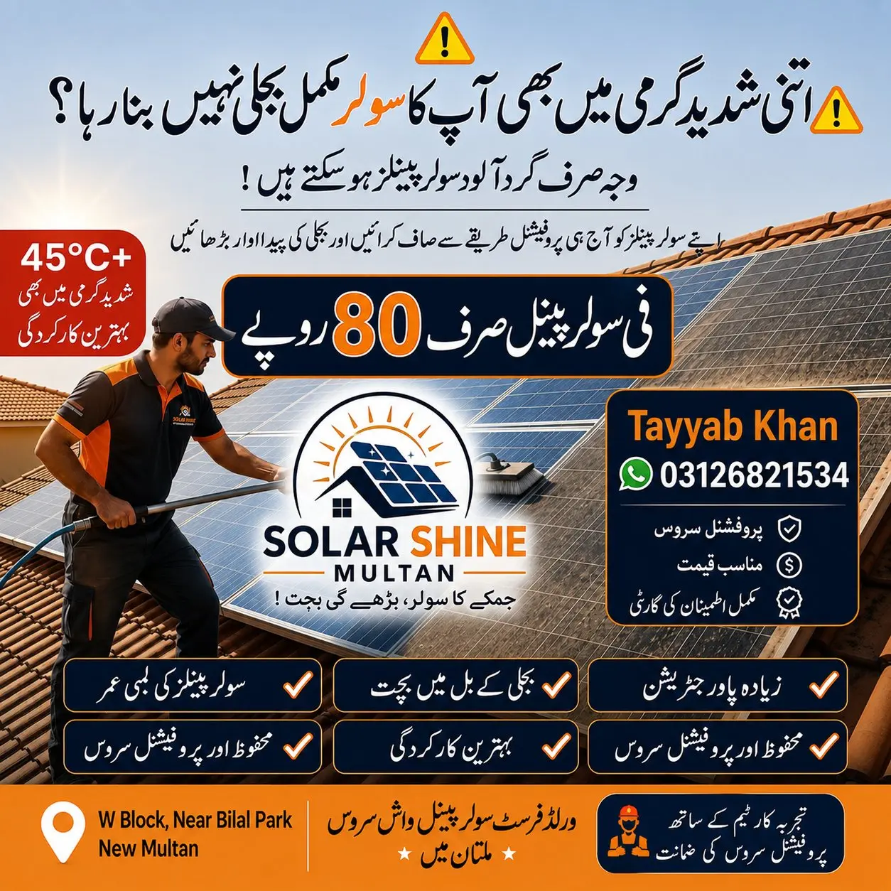 Solar Washing — photo 2